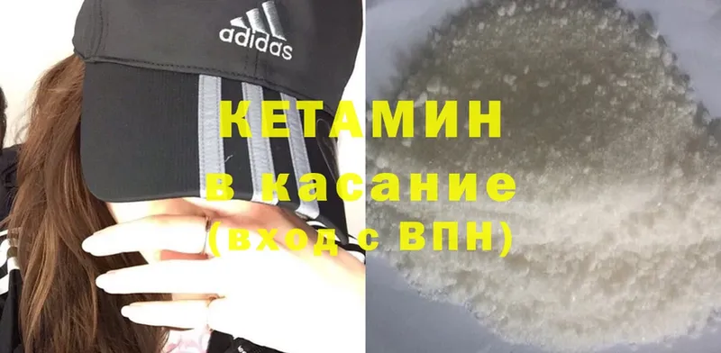 Кетамин ketamine  купить наркотики сайты  Касимов 