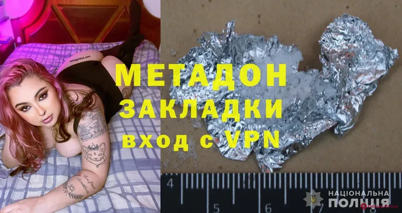 МЕТАДОН methadone  купить  цена  Касимов 