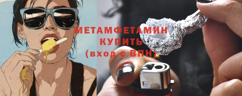 МЕТАМФЕТАМИН Methamphetamine  hydra онион  Касимов 